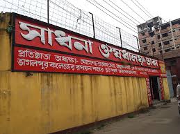 Askim Laboratories (Ay) Bangladesh - Manufacturer of Ayurvedic Medicine - manufacturer of ayurvedic medicine
