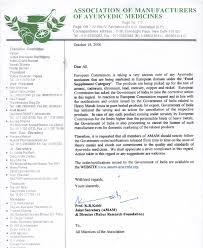 AMAM : Association of Manufactures of Ayurvedic Medicines - manufacturer of ayurvedic medicine