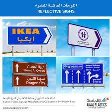 A World-Class Signage Company in the Middle East - Awal Plastics - sign manufacturer