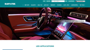 宏齊科技股份有限公司 | Led, 半導體晶片, 發光二極體封裝 - led manufacturer