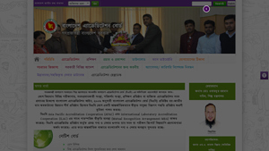 বাংলাদেশ এ্যাক্রেডিটেশন বোর্ড-গণপ্রজাতন্ত্রী বাংলাদেশ সরকার - elearning startup manufacturer newlab bangladesh