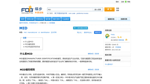 MID- 福步外贸百科，外贸百科全书 - FOBShanghai.com - manufacturer number