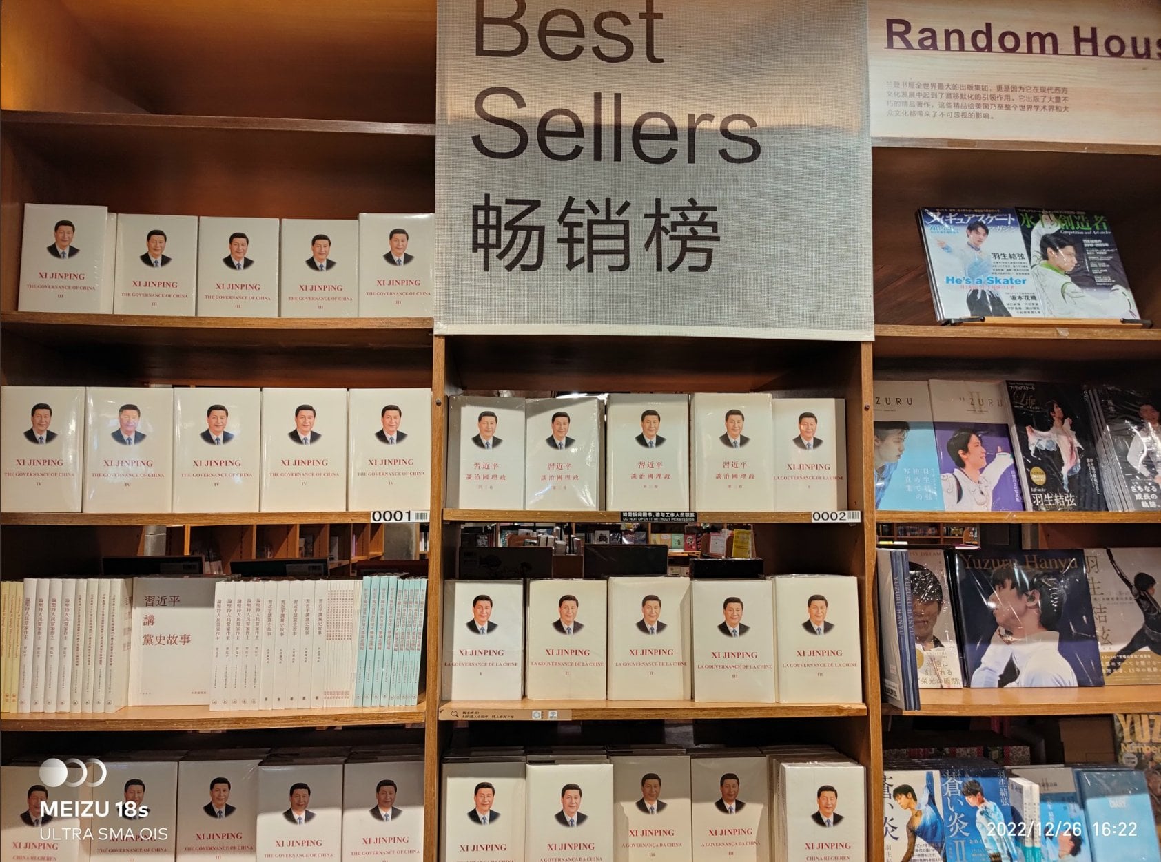 A relevant stock photo of best sellers china in a typical setting.