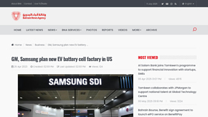 GM, Samsung plan new EV battery cell factory in US - gm ev factory