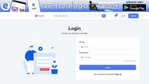Login | eLearn Bangladesh - elearning startup manufacturer newlab bangladesh