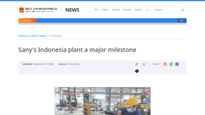 Sany's Indonesia plant a major milestone - BELT AND ROAD PORTAL - sany excavator factory