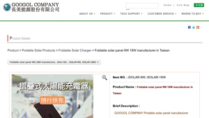 Foldable solar panel 9W 18W manufacturer in Taiwan - foldable solar panel factory