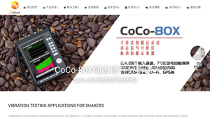 Vibration Testing - 杭州锐达数字技术有限公司 - shinken vibration test systems / shakers' manufacturer