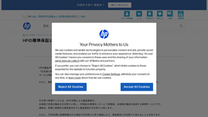 Hpの標準保証について - Hpサポート&サービスtop | 日本hp - hp manufacturer warranty