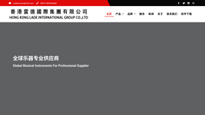 香港雷德国际集团有限公司 - 全球乐器专业供应商 - manufacturer of musical instruments