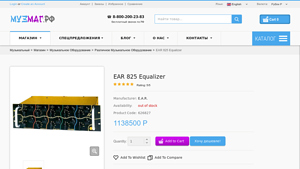 EAR 825 Equalizer купить Различное Музыкальное Оборудование с гарантией ... - ear 825eq manufacturer