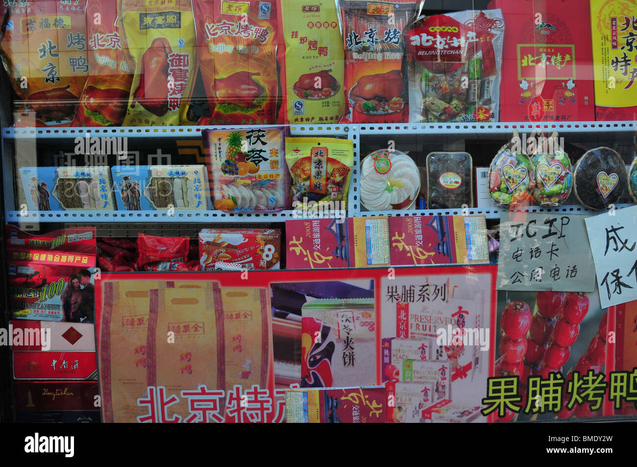 A relevant stock photo of productos china in a typical setting.