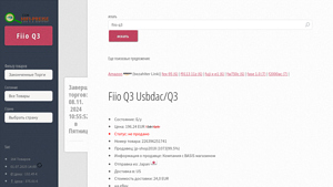 Fiio Q3 Страница: 2 Законченные Торги - fiio q3 amplifier original manufacturer