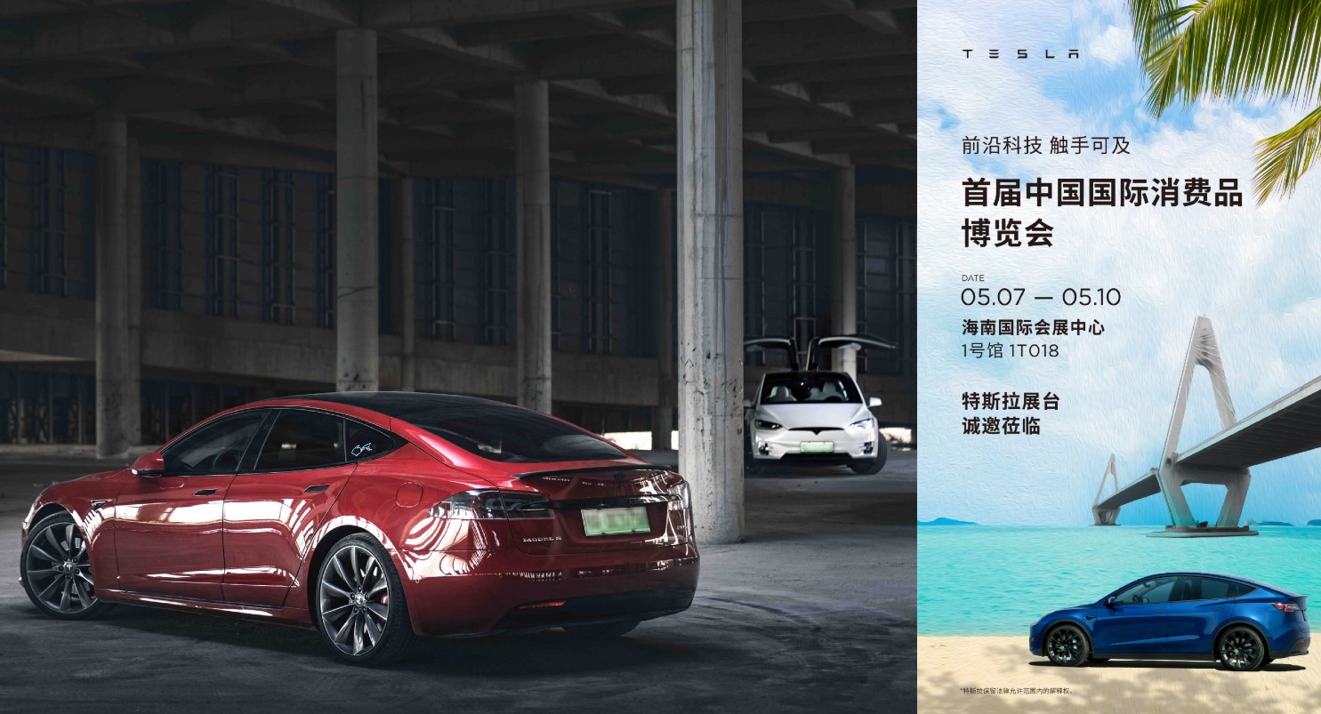 A relevant stock photo of tesla s china in a typical setting.