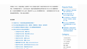 FMCG是什麼？商科人的夢幻舞台，揭秘FMCG產業魅力、台灣＆外商FMCG代表企業｜Yourator 職涯平台專欄｜找工作、求職、徵才 - fmcg manufacturer